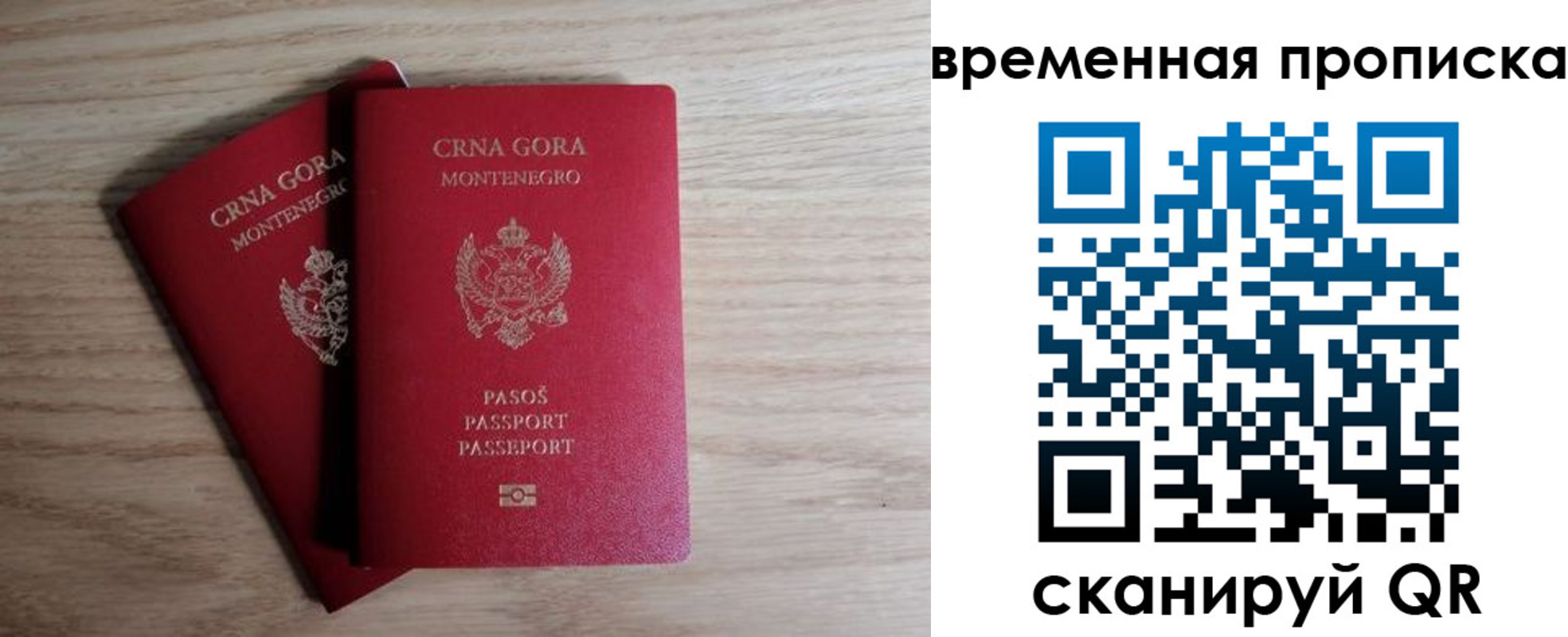 прописка для военкомата в Фокино