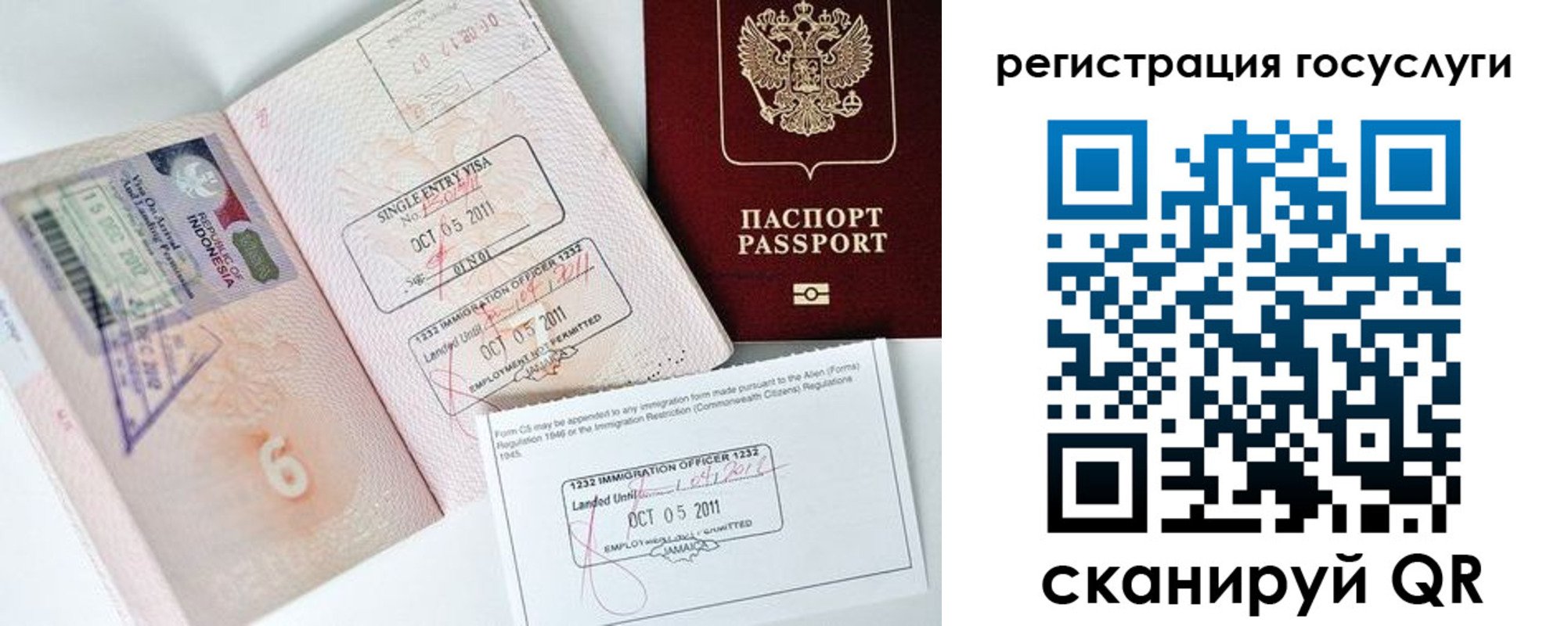 временная регистрация госуслуги в Фокино