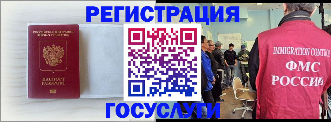 временная регистрация адрес в Фокино