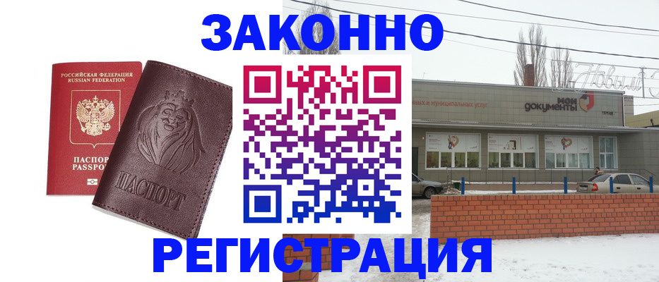 где прописаться в Фокино