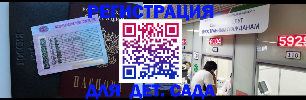 регистрация для школы в Фокино